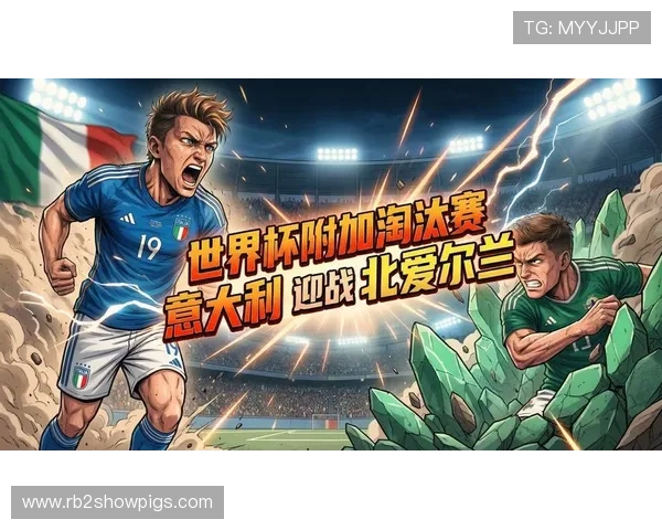 2026年足球世界杯欧洲预选赛关键战役预测与球队晋级形势分析