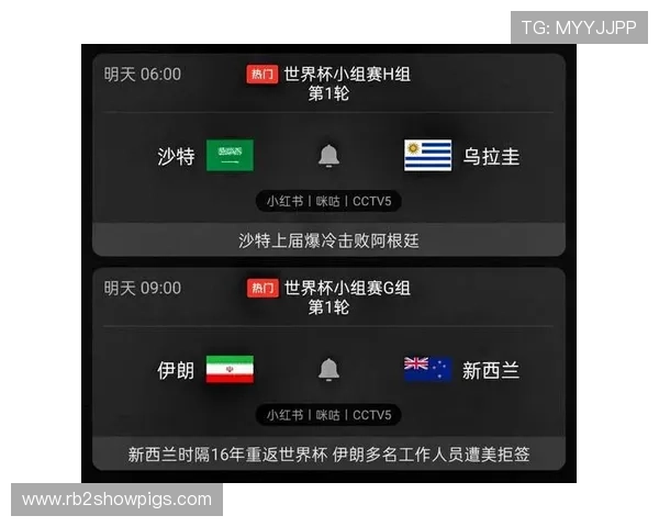 世界杯沙特乌拉圭比赛何时开赛及直播时间全程解读