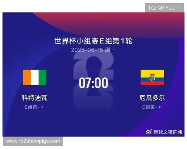 世界杯科特迪瓦对阵厄瓜多尔比赛实时比分最新更新与赛况分析 世界杯科特迪瓦对阵厄瓜多尔比赛实时比分最新更新与赛况分析